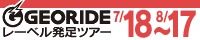 GEORIDE ���[�x������ TOUR2008