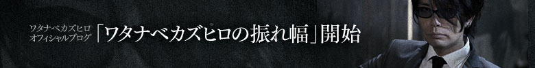 3ヶ月連続 限定66人!ワタナベカズヒロ プレミアアコースティックライブ 【第一弾】2008年10月25日(土) Nakid Loft(新宿)